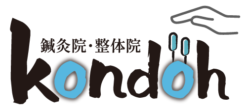 鍼灸院kondoh